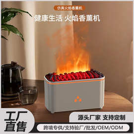 25跨境新款火焰香薰机七彩氛围灯仿真火山家用补水小巧桌面香薰机