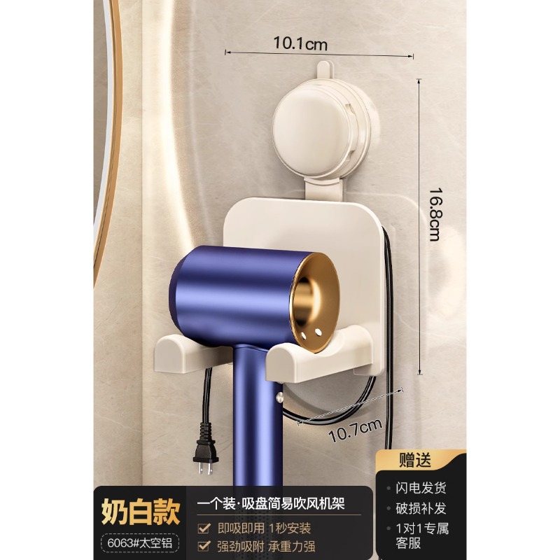 밀크 화이트 흡입 컵 헤어 드라이어 홀더