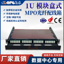 �L��ͨ��MPO���w�侀����ܶ�1U�侀�ܶ�ģ�f�׳���ʽ���w�K�˺�