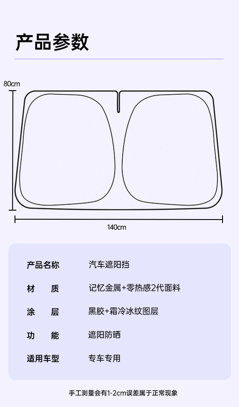 Car Sunshade, Heat Insulation, Sunshade Curtain, Car Interior Front Windshield Sunshade, Car Sunshade Cover, Sunshade Umbrella