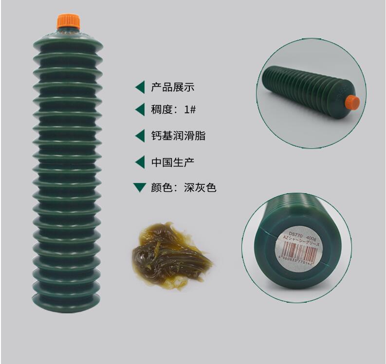 正品AZ蛇腹装400g DS770底盘润滑脂 通用型润滑脂 耐水防水 黄油