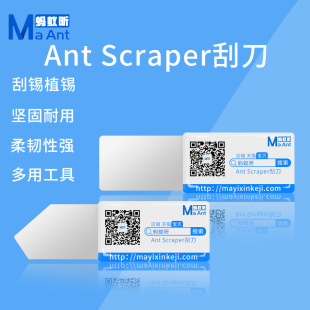 Ant Xin mobile phone repair tool scraping tin knife tin paste scraper planting tin handle solder paste scraping blade