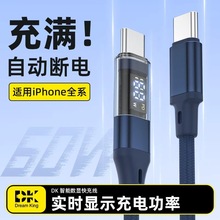 PD60W动态数显双透明数据线 尼龙编织线适用于苹果PD协议快充线