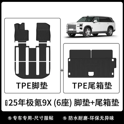 Mat, Wear-Resistant Backrest Mat, Carbon Fiber – Universal Foot Pad - 25-ji-krypton-9x-6-seats-floor-mats-trunk-mats