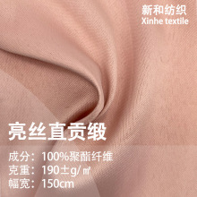 亮丝直贡缎 全涤纶无弹缎面色丁布 婚纱礼服汉服Lolita面料 现货