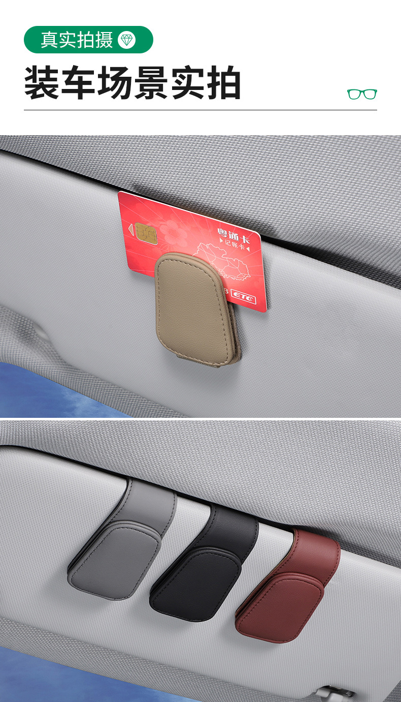 Cross-Border Car Glasses Clip Glasses Frame Car Glasses Clip/Note Clip Car Eye Clip Can Be Printed with Logo