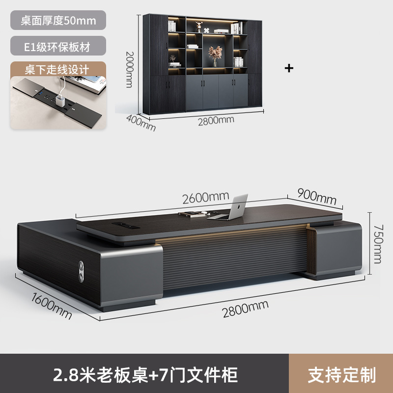 烤漆老板桌办公桌椅组合轻奢高级感简约现代总裁董事长经理大班台|undefined
