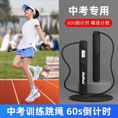 高校入試体育試験カウント縄跳び調整可能なワイヤーロープ耐荷重フィットネストレーニングスポーツトレーニング専用