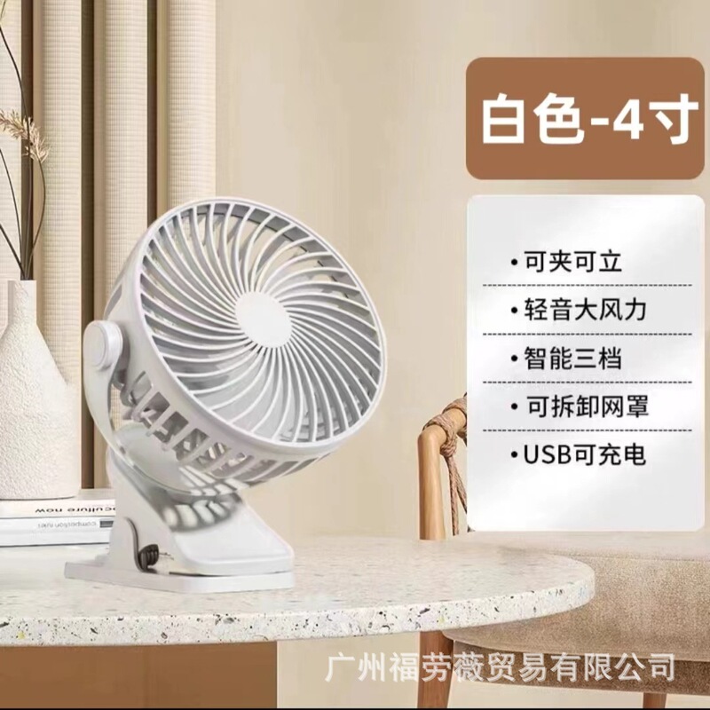 国境を越えた新しい USB 充電式クリップファン学生寮屋外ポータブルベビーカーサイレントミニファン|undefined