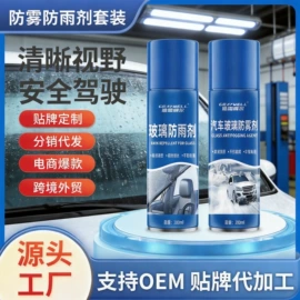 清洗/养护剂;车蜡;车釉车漆镀膜