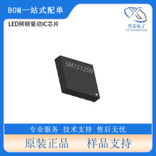 ԭװ��Ʒ ��΢ SM15125N ��װQFN16 LED��������QICоƬ �ֻ�ֱ��