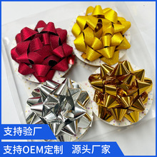 星星花 彩带礼品盒装饰婚车婚房车头车身年会包装可自粘星星花