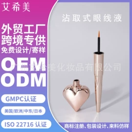 彩妆加工定制;美妆工具加工;睫毛膏