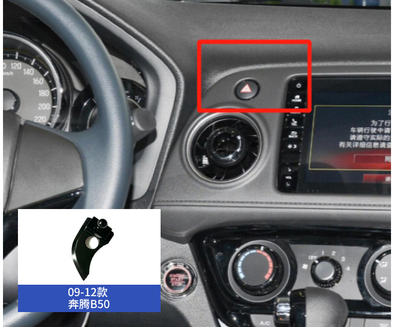 Honda Accord Civic Crv Haoying Crown Road Urv Lingpai Fengfan Gori Vezel Car Phone Holder Base