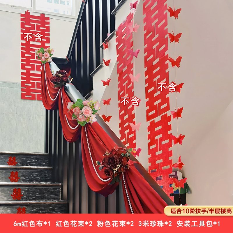 粉色楼梯扶手装饰结婚墙面婚房氛围感场景布置蝴蝶拉花感女方|undefined