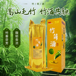 竺梦（三年款）江西正宗原生态竹筒酒鲜竹子青竹酒金装送礼52度