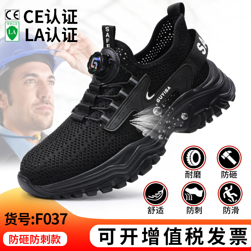 F037-summer 통기성 경량; 37