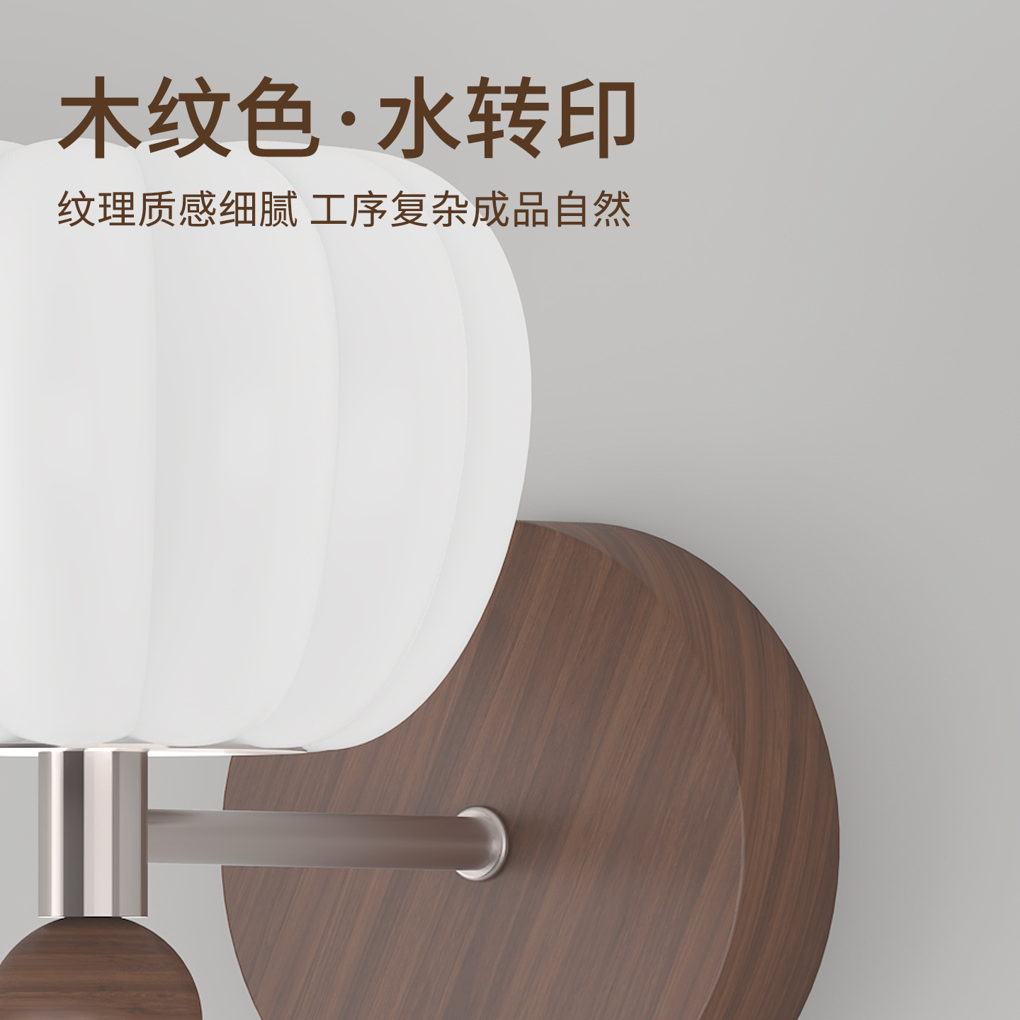 Luz de pared de cabecera retro color nuez luces de pared de dormitorio de alto nivel luces de calabaza creativas pasillo luces de pared 453L