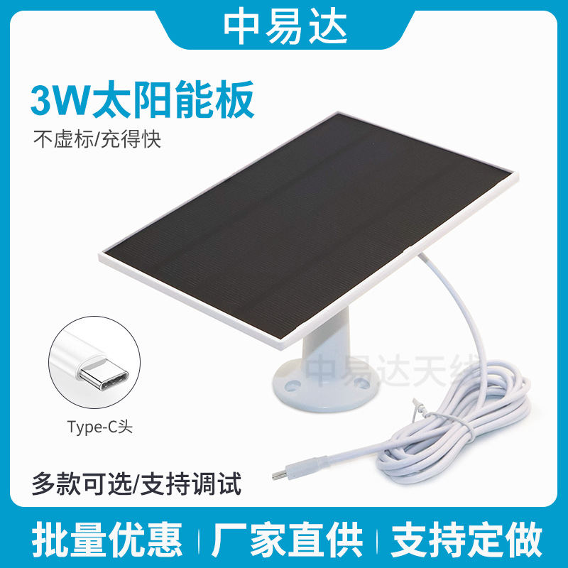 单晶硅太阳能3W光伏板发电充电板高效大功率多转化户外便携式家用