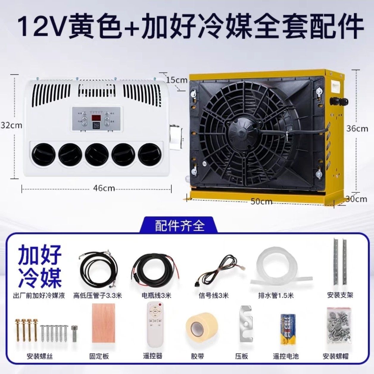 Qìchē – Automotive air conditioning Conditioner 24v Refrigeration - 12
