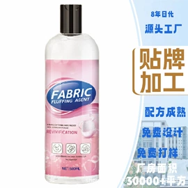 日化用品加工;衣物清洁护理;马桶洁厕剂