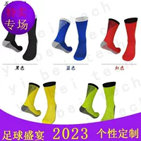 В наличии на складе товары для фанатов Кубка Европы 2022 James Curry Owen Kobe Training Socks Оптовая доставка