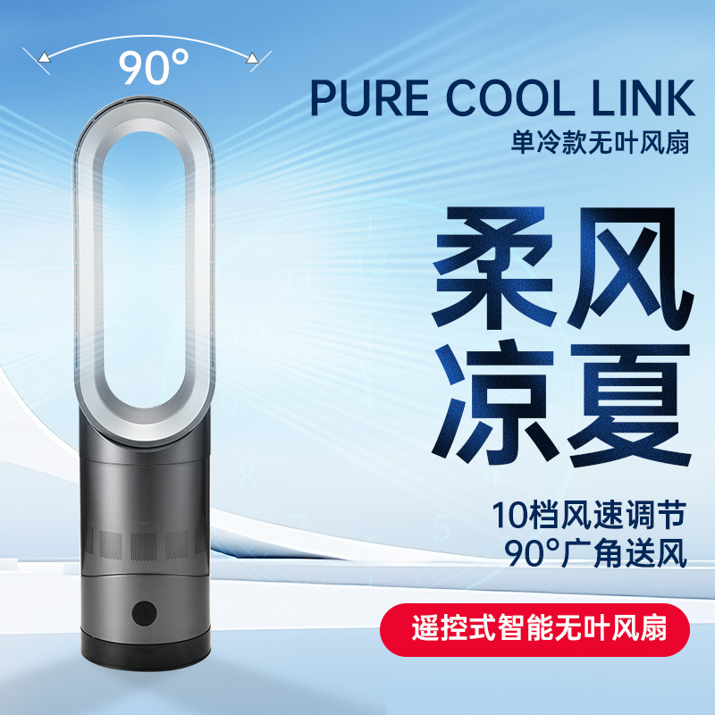 Customized 18inch Bladeless Fan Remote Control Smart Electric Fan Household Floor Fan Multifunctional Electric Fan Source Manufacturer