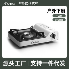 Factory-style portable cassette stoves for outdoor and wilderness use—compact cooking gear, mini hot pots, and lightweight cassette-fuel stoves with integrated gas canisters.