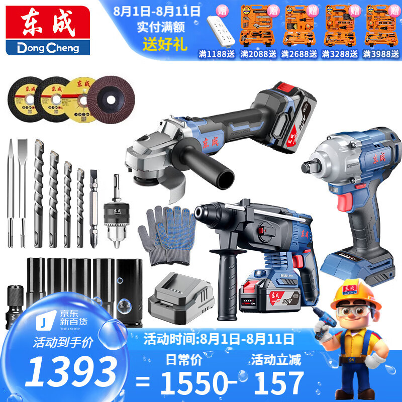 Dongcheng carga de litio eléctrico sin escobillas llave eléctrica gran torque 488 Nm llave de impacto desmontaje de neumáticos