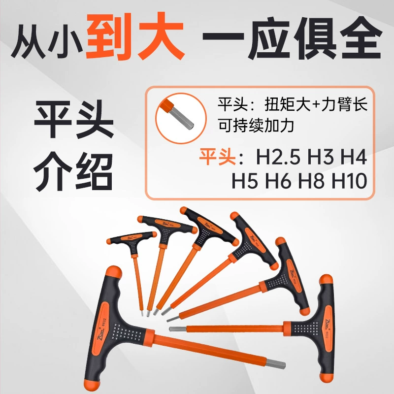 Hexagonal wrench, ball head, non-slip long handle, screwdriver, three colors, official flagship store