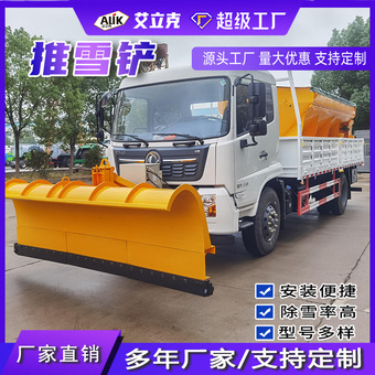 大型车载除雪铲环卫车皮卡改装除雪铲扫雪机路面清雪可拆卸推雪铲