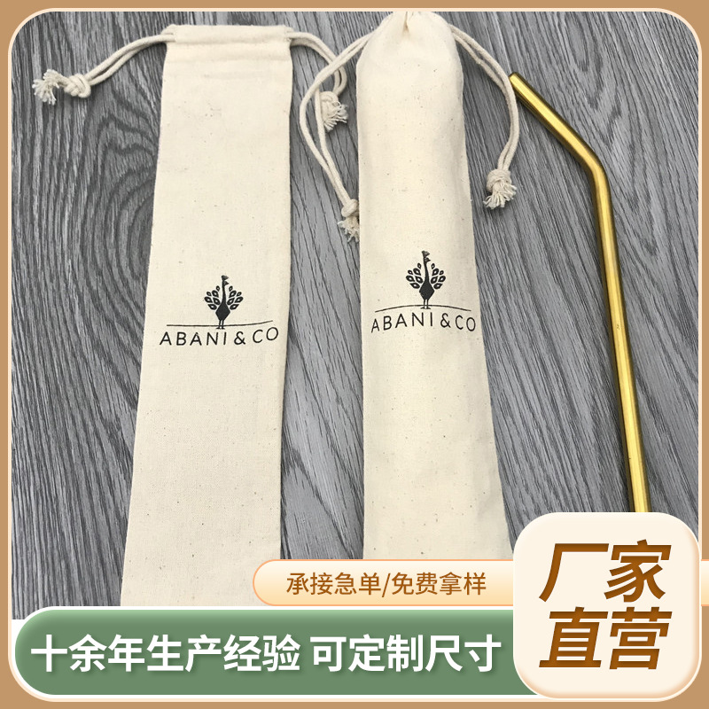 棉布抽绳束口袋 木制品筷子刀叉勺子餐具袋可印刷LOGO厂家批发