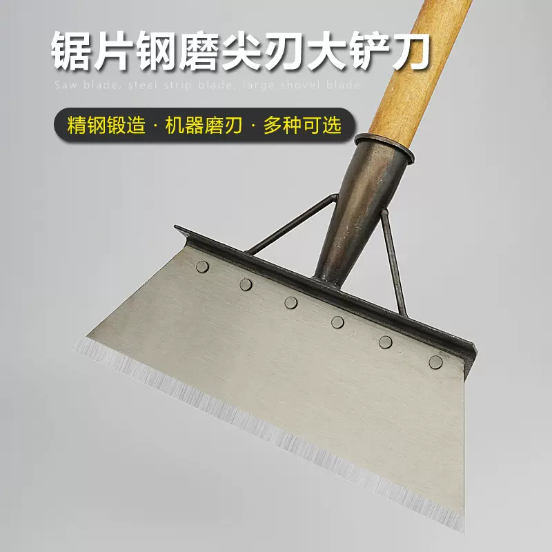 现货批发铲子清洁锰钢大号地面铲刀鸡屎畜牧铲装修养殖猪粪墙皮铲