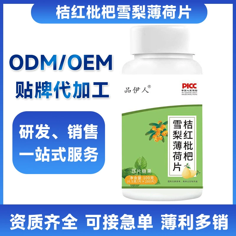 Оптовая продажа мятных конфет в том же стиле, что и популярные влиятельные лица, апельсин, нони, снежная груша, ломтики мяты, напрямую с фабрики, цельные ломтики мяты с доставкой.
