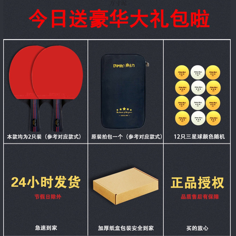 Table Tennis Rackets, Three, Five, and Six-Star Models, Dual Rackets for Beginners, Set of Two for Adults, Students, and Children, Competition Straight and Horizontal Racket Set