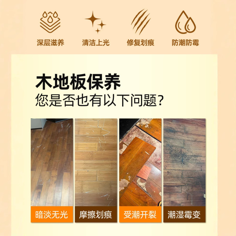 木地板保养蜡家具护理蜡家具打蜡清洁剂家用腊包邮测试非卖品|undefined