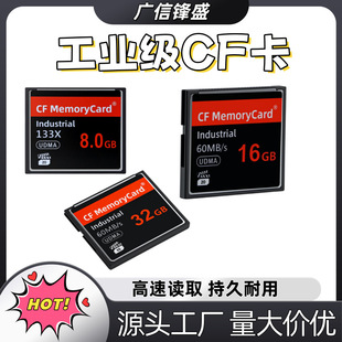 UDMA���ICF�W�濨������ 8/16/32GB�Ͽ�η������I�O�䌣�ô惦��