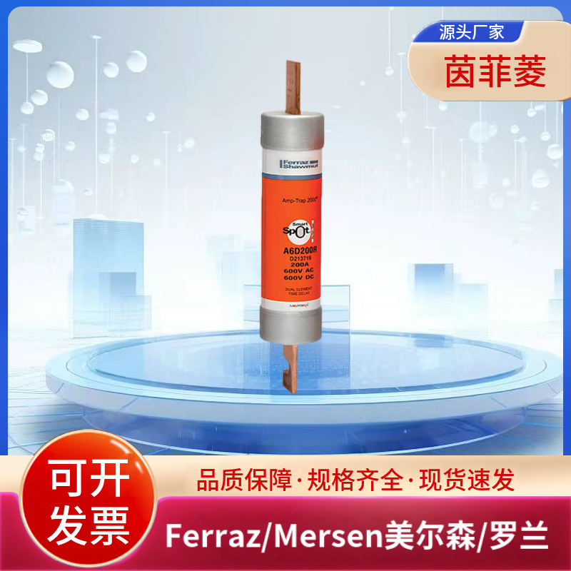 原装A6D100R A6D125R A6D150R A6D175R A6D200R美尔森/罗兰熔断器