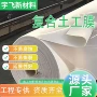 养护道路复合定制两布一膜
