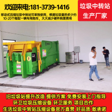 移动压缩设备 生活垃圾处理设备DLYD整体式垃圾压缩机12立方 18方