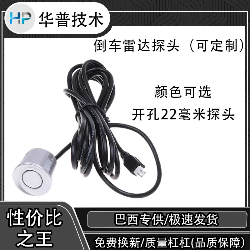 22mm倒车雷达探头19感应器车前超声波传感器18.5可选21.5 25毫米
