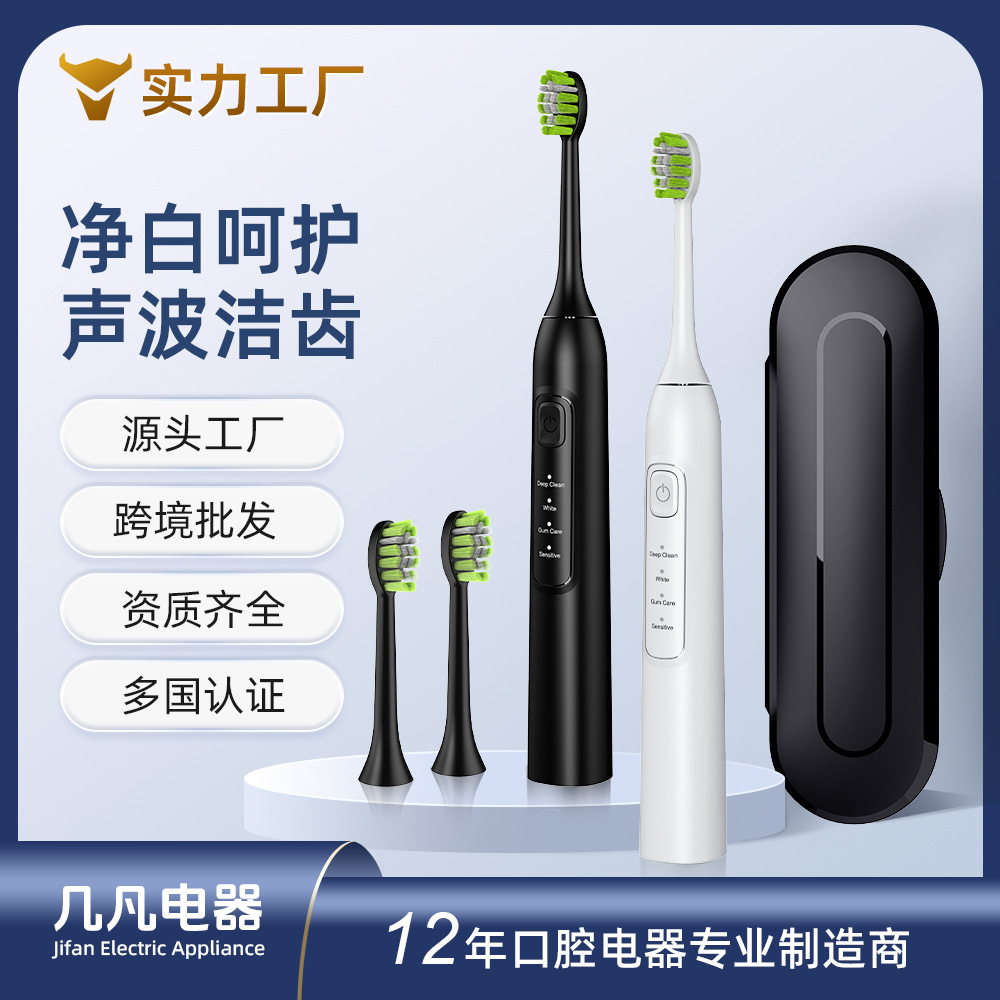 Cross-Border New Product Ultrasonic Electric Toothbrush Smart Home Soft Bristle Brush Portable Adult Toothbrush Gift Factory