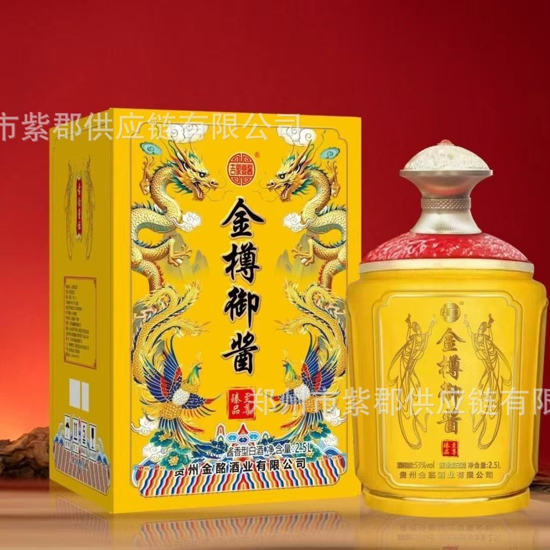 金樽御酱酒53度酱香型2500ml白酒纯粮口粮酒主播带货原酿主播同款