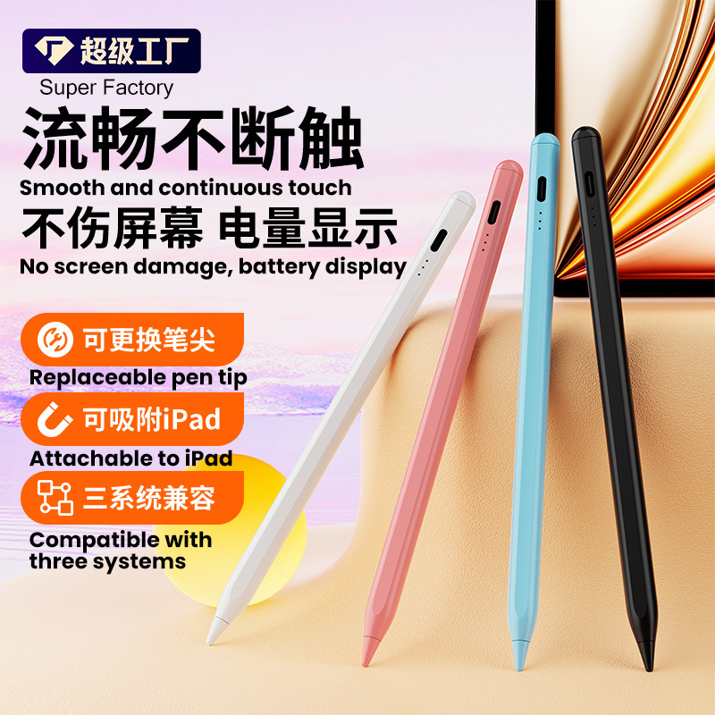 Generative Capacitance Pen Suitable for Android Apple Stylus Painting Handwriting Touch Screen Pen ipadpencil Universal