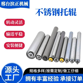 托辊;输送设备配件