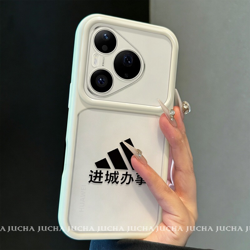 Suitable for Huawei Pura90 Phone Case, New Model Huawei Pura80 Pro Shockproof, Full Edge Protection, Adi Goes into Town for Business