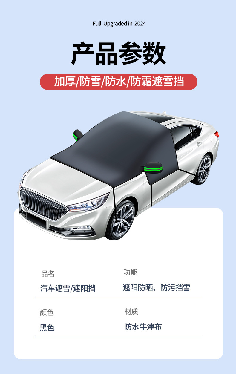 Car Sun Protection, Heat Insulation, Thickeneded Snow Shield, Real Three-Window Sunshade, Car Front Sun Shield, Enlarged Moisture-Proof Oxford Cloth