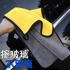 珊瑚绒洗车毛巾无痕擦车巾布汽车吸水加厚不掉毛大号不伤漆抹布