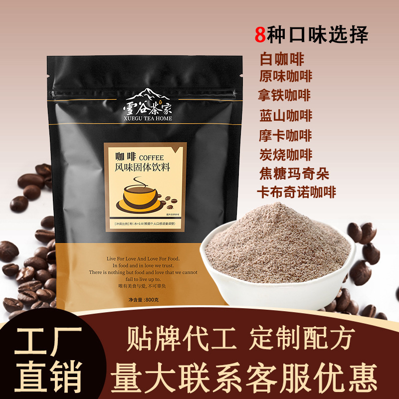 800g Instant Coffee Powder Commercial Bagged Instant Coffee Brewing Coffee Machine Special Original Latte Coffee Powder