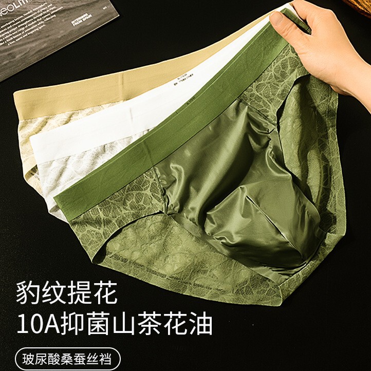 Camellia Fragrance Seamless Underwear, Silk Antibacterial Triangle Ice Silk Men's Underwear, Lace Leopard Print Jacquard Sexy Camellia Fragrance Seamless Underwear, Silk Antibacterial Triangle Ice Silk Men's Underwear, Lace Leopard Print Jacquard Sexy